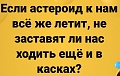 Нажмите на изображение для увеличения
Название: 627DFBDB-8E26-4660-BC89-C1D849188402.jpeg
Просмотров: 502
Размер:	66.6 Кб
ID:	2932798
