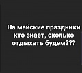Нажмите на изображение для увеличения
Название: 42CB7C67-5570-443F-8361-F4D1615C1F0D.jpeg
Просмотров: 501
Размер:	36.1 Кб
ID:	2942541