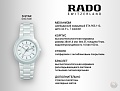 Нажмите на изображение для увеличения
Название: Rado.jpg
Просмотров: 555
Размер:	203.5 Кб
ID:	2944350