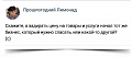 Нажмите на изображение для увеличения
Название: 926A9DCF-6662-4392-9D53-1E6441C30AF8.jpeg
Просмотров: 479
Размер:	33.6 Кб
ID:	2945407