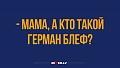 Нажмите на изображение для увеличения
Название: 28F90592-F60C-4E61-8107-1F48CDAE38A1.jpg
Просмотров: 525
Размер:	87.7 Кб
ID:	2949343