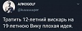 Нажмите на изображение для увеличения
Название: 3EC16148-A52F-4892-BC2E-7BB38EFCD27C.jpeg
Просмотров: 484
Размер:	20.6 Кб
ID:	2956503