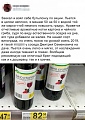 Нажмите на изображение для увеличения
Название: 65363D64-21E1-4718-9854-FCAB2E2AAB69.jpeg
Просмотров: 678
Размер:	158.4 Кб
ID:	2957924