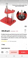 Нажмите на изображение для увеличения
Название: Screenshot_20200520-222546_AliExpress.jpg
Просмотров: 121
Размер:	154.0 Кб
ID:	2958253
