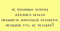 Нажмите на изображение для увеличения
Название: 4235FFA8-3BA0-462C-AF73-C5F634D221E7.jpeg
Просмотров: 453
Размер:	35.4 Кб
ID:	2961255