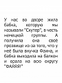 Нажмите на изображение для увеличения
Название: FF11CFC6-0379-442B-B340-6D5E0E2CA260.jpeg
Просмотров: 467
Размер:	85.7 Кб
ID:	2961256