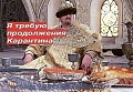 Нажмите на изображение для увеличения
Название: 39531EC5-3454-49D2-9318-7711AD8767F0.jpeg
Просмотров: 545
Размер:	103.0 Кб
ID:	2963598
