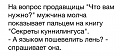 Нажмите на изображение для увеличения
Название: 74346033-4164-4B9B-B2F4-ADDCDF3BB8B4.jpeg
Просмотров: 495
Размер:	50.6 Кб
ID:	2963603