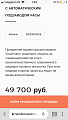 Нажмите на изображение для увеличения
Название: 104501A3-A7AD-4B33-8ACE-C8F38DBFDDF2.png
Просмотров: 284
Размер:	81.5 Кб
ID:	2966447