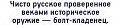 Нажмите на изображение для увеличения
Название: 047D3AEA-5107-4F59-B331-AC0EBC58AC69.jpeg
Просмотров: 438
Размер:	32.2 Кб
ID:	2966658