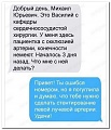 Нажмите на изображение для увеличения
Название: 51D06F9A-0011-4940-A537-BBFB6E6B0AEE.jpeg
Просмотров: 526
Размер:	102.5 Кб
ID:	2967884