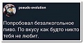 Нажмите на изображение для увеличения
Название: 0E6CBFCF-E937-49EB-9AEC-B92EE2ED2CBB.jpeg
Просмотров: 515
Размер:	47.2 Кб
ID:	2967887