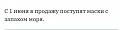 Нажмите на изображение для увеличения
Название: 30B2F44F-7CCA-46B7-B031-F5F54F6E401D.jpeg
Просмотров: 480
Размер:	18.2 Кб
ID:	2968793