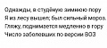 Нажмите на изображение для увеличения
Название: 0BE6A034-5E95-49C4-9963-A045F2D44FF3.jpeg
Просмотров: 479
Размер:	39.8 Кб
ID:	2970522
