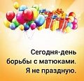 Нажмите на изображение для увеличения
Название: 192AEE39-FFF3-4A5D-96F3-1D52713EDE94.jpeg
Просмотров: 437
Размер:	73.3 Кб
ID:	2972576