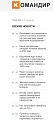 Нажмите на изображение для увеличения
Название: Снимок экрана 2020-06-08 в 11.40.36.jpg
Просмотров: 547
Размер:	154.2 Кб
ID:	2973338