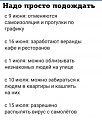 Нажмите на изображение для увеличения
Название: 2.jpg
Просмотров: 533
Размер:	56.9 Кб
ID:	2975141