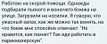 Нажмите на изображение для увеличения
Название: 7417CF0D-0AA1-4068-BAE3-2D6C55F04795.jpeg
Просмотров: 574
Размер:	55.1 Кб
ID:	2979243