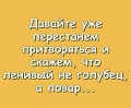 Нажмите на изображение для увеличения
Название: 62BF25F2-669B-47D3-AD51-11C104795E85.jpeg
Просмотров: 544
Размер:	66.4 Кб
ID:	2990972