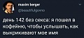 Нажмите на изображение для увеличения
Название: Unews20200702jokes_4.jpg
Просмотров: 543
Размер:	23.9 Кб
ID:	2991175