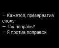 Нажмите на изображение для увеличения
Название: Unews20200702jokes_8.jpg
Просмотров: 537
Размер:	20.0 Кб
ID:	2991176