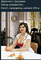 Нажмите на изображение для увеличения
Название: F6B7D3FF-7B07-4F2F-8EA7-77C9E1FA565C.jpeg
Просмотров: 605
Размер:	79.8 Кб
ID:	3000755