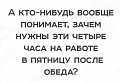 Нажмите на изображение для увеличения
Название: 4D8CFF69-FB4D-4715-8D7B-E8171D0EE9CE.jpeg
Просмотров: 499
Размер:	46.9 Кб
ID:	3002773