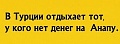 Нажмите на изображение для увеличения
Название: 9568C1C1-4D47-48BD-9646-47618515B4B6.jpeg
Просмотров: 478
Размер:	42.8 Кб
ID:	3003811