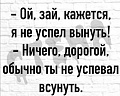 Нажмите на изображение для увеличения
Название: 3FFA500F-848E-478C-8B12-5ABEB6CA7CC1.jpeg
Просмотров: 563
Размер:	85.0 Кб
ID:	3020477