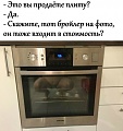 Нажмите на изображение для увеличения
Название: 7B859DE2-DBD8-492B-9F96-4DAD7C88151E.jpeg
Просмотров: 606
Размер:	86.8 Кб
ID:	3020481