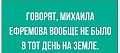 Нажмите на изображение для увеличения
Название: 656C5F13-4D80-4C36-A45E-8C5D3AA3C95E.jpeg
Просмотров: 520
Размер:	40.1 Кб
ID:	3021744