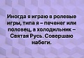 Нажмите на изображение для увеличения
Название: E88C33E2-0116-43BF-9048-A7B547DF4622.jpeg
Просмотров: 548
Размер:	58.8 Кб
ID:	3025546