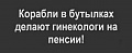 Нажмите на изображение для увеличения
Название: 39A6A027-7FE0-4478-A9C2-E54B520EAF23.jpeg
Просмотров: 461
Размер:	25.5 Кб
ID:	3031682