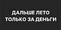Нажмите на изображение для увеличения
Название: FE655F54-EE10-4E78-B40A-C45816D7E4C0.jpeg
Просмотров: 488
Размер:	21.8 Кб
ID:	3037618