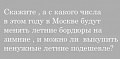 Нажмите на изображение для увеличения
Название: BFC306CE-9F32-4A1B-8F6D-4CAE3EB83169.jpeg
Просмотров: 557
Размер:	29.4 Кб
ID:	3051362