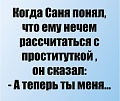 Нажмите на изображение для увеличения
Название: 5A11626F-F1D1-4FC0-9376-AD6FF546860F.jpeg
Просмотров: 567
Размер:	77.8 Кб
ID:	3051363