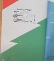 Нажмите на изображение для увеличения
Название: Каталог Ракета 1961 содержание.jpg
Просмотров: 73
Размер:	116.0 Кб
ID:	3051449