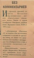 Нажмите на изображение для увеличения
Название: T0cJ-ZApvf4.jpg
Просмотров: 490
Размер:	148.2 Кб
ID:	3059052