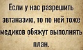 Нажмите на изображение для увеличения
Название: 9E147041-9845-40C2-8B6D-51A31E9654A8.jpeg
Просмотров: 489
Размер:	68.1 Кб
ID:	3072638