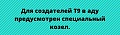 Нажмите на изображение для увеличения
Название: 97A8E028-4199-4A1A-BB7E-7A3A9E63D121.jpeg
Просмотров: 473
Размер:	50.0 Кб
ID:	3072900