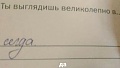 Нажмите на изображение для увеличения
Название: 05EE42EA-40BC-41B6-B66B-4C5F372D21A5.jpeg
Просмотров: 473
Размер:	26.5 Кб
ID:	3074538