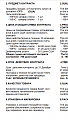 Нажмите на изображение для увеличения
Название: Screenshot_20201025-164428.png
Просмотров: 96
Размер:	343.9 Кб
ID:	3077865