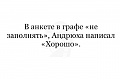 Нажмите на изображение для увеличения
Название: B92C2218-D012-40D0-B36F-A78B2D7EBAFD.jpeg
Просмотров: 516
Размер:	27.1 Кб
ID:	3078992