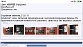 Нажмите на изображение для увеличения
Название: S01030-133457.jpg
Просмотров: 81
Размер:	205.0 Кб
ID:	3081777