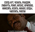 Нажмите на изображение для увеличения
Название: 567B005E-8775-4ADD-8F36-30BAE5C3C464.jpeg
Просмотров: 557
Размер:	85.3 Кб
ID:	3084309