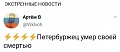 Нажмите на изображение для увеличения
Название: 350EC882-1748-4B2E-A94B-BDC4E32B6FF6.jpeg
Просмотров: 468
Размер:	29.2 Кб
ID:	3089794