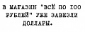 Нажмите на изображение для увеличения
Название: 1702D99A-1F44-47B0-946A-46D867DF9666.jpeg
Просмотров: 524
Размер:	28.8 Кб
ID:	3097429