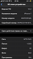 Нажмите на изображение для увеличения
Название: IMG_8955.PNG
Просмотров: 76
Размер:	214.4 Кб
ID:	3098239