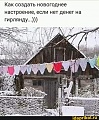 Нажмите на изображение для увеличения
Название: 8f2dfdf1fa97f60c4a9c6932ff469ab145d5f0ed021b43033aab6ad613534a78_1.jpg.jpg
Просмотров: 449
Размер:	72.6 Кб
ID:	3102340