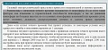 Нажмите на изображение для увеличения
Название: инструкция.jpg
Просмотров: 103
Размер:	336.9 Кб
ID:	3103273